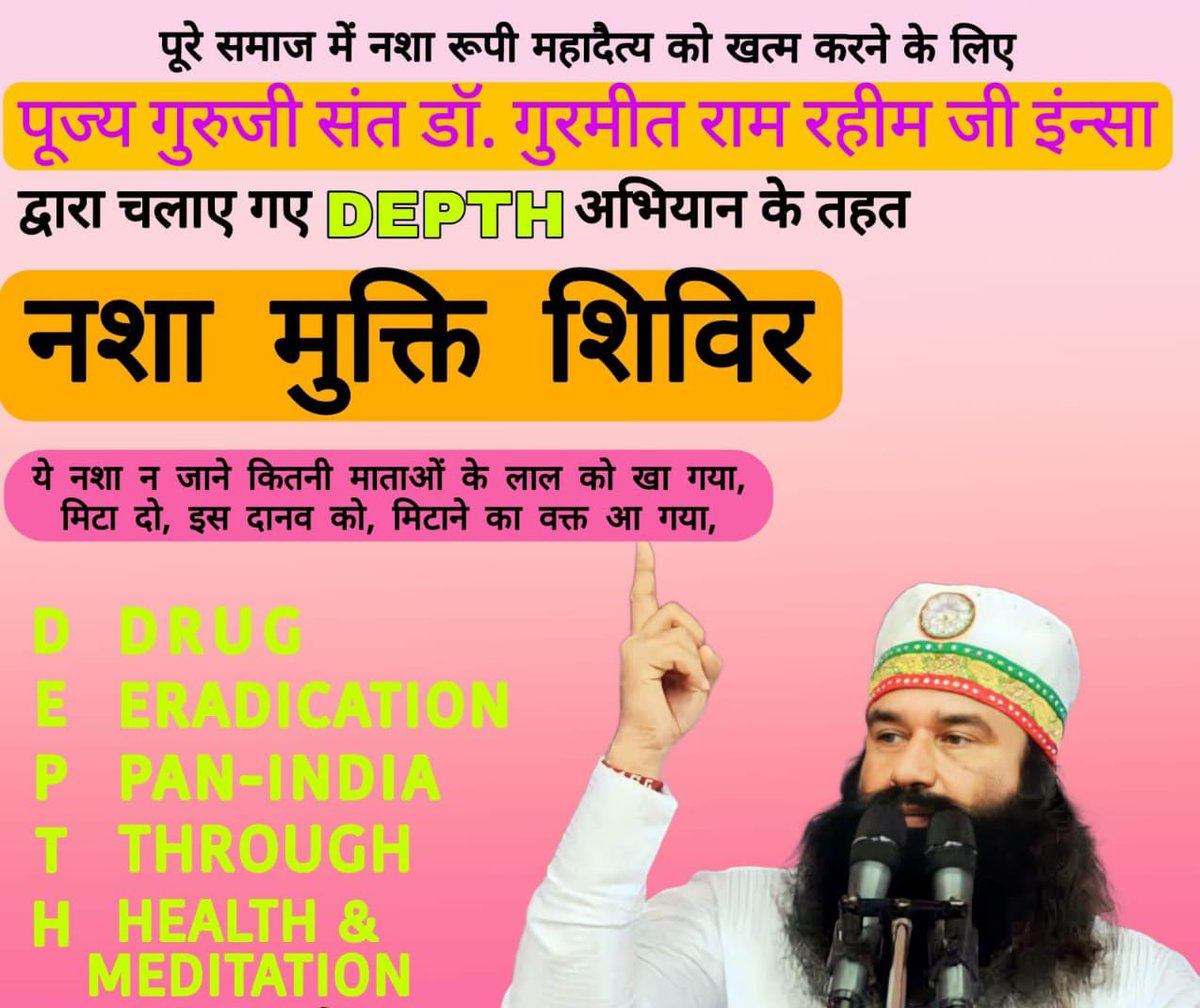 Saint Gurmeet Ram Rahim Singh Ji inspires everyone to quit drugs through meditation and healthy living. His DEPTH campaign helps people find peace and happiness naturally. It’s a movement to #WakeUpYouth and build a #DrugsFreeSociety full of hope and positivity.