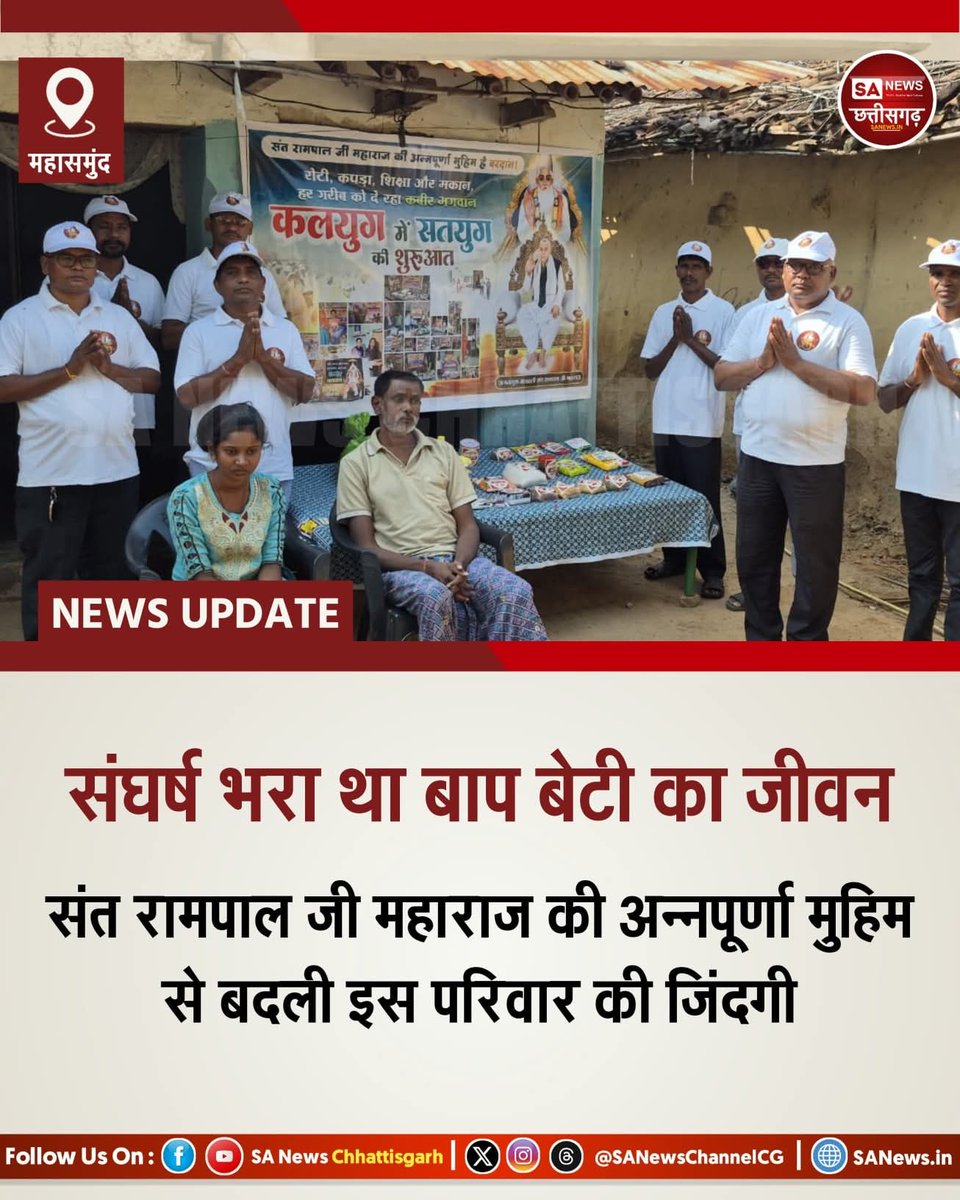 Manaram_BYT's tweet photo. मायूसी के बीच लौट आई मुस्कान

संत रामपाल जी महाराज का अन्नपूर्णा मुहिम ने जगाई बुजुर्गों के जीवन में नई उम्मीद....

#SaintRampalJiQuotes 
#GodMorningThursday https://t.co/aUexUPHkXC