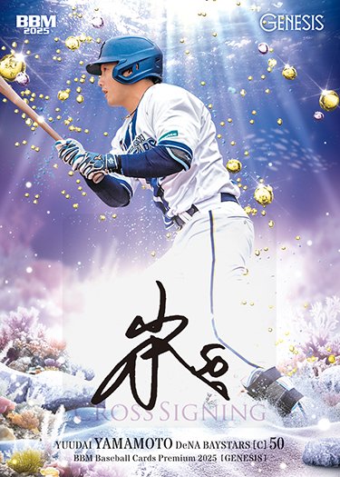 BBMcards【公式】 (@BBMcards) / Posts / X