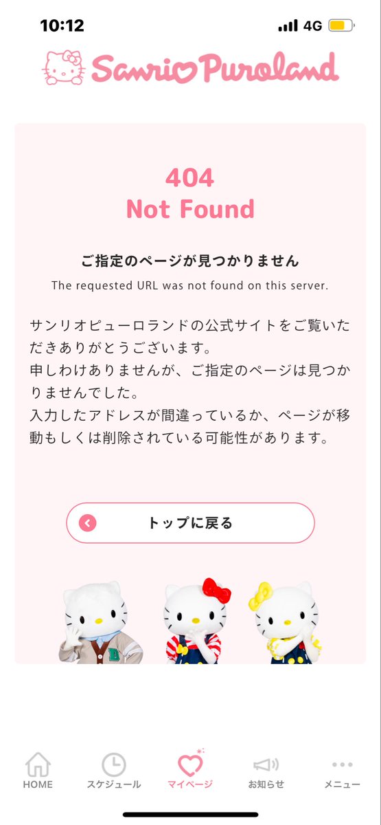 え、私だけ？