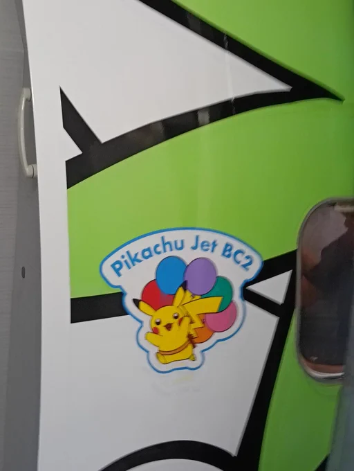 鹿児島から奄美へ。 ポケモン便なんだが!イエーイ