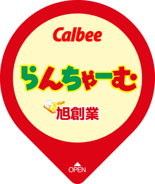 ランチャームの(株)旭創業 商品開発部 on X