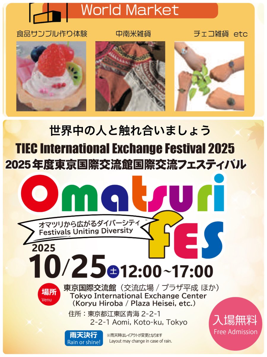 yamatosample's tweet photo. 世界中の方々と交流を持つイベント
「Omatsuri fes」が近づいて参りました。私ども、食品サンプル体験ブースに出展させて頂きます。皆様のご来場お待ちしております。

https://t.co/TOkuT2paNx

#大和サンプル製作所
#ミンネ
#メルカリショップ
#クリーマ
#omatsuri https://t.co/qnhj0oEZTX