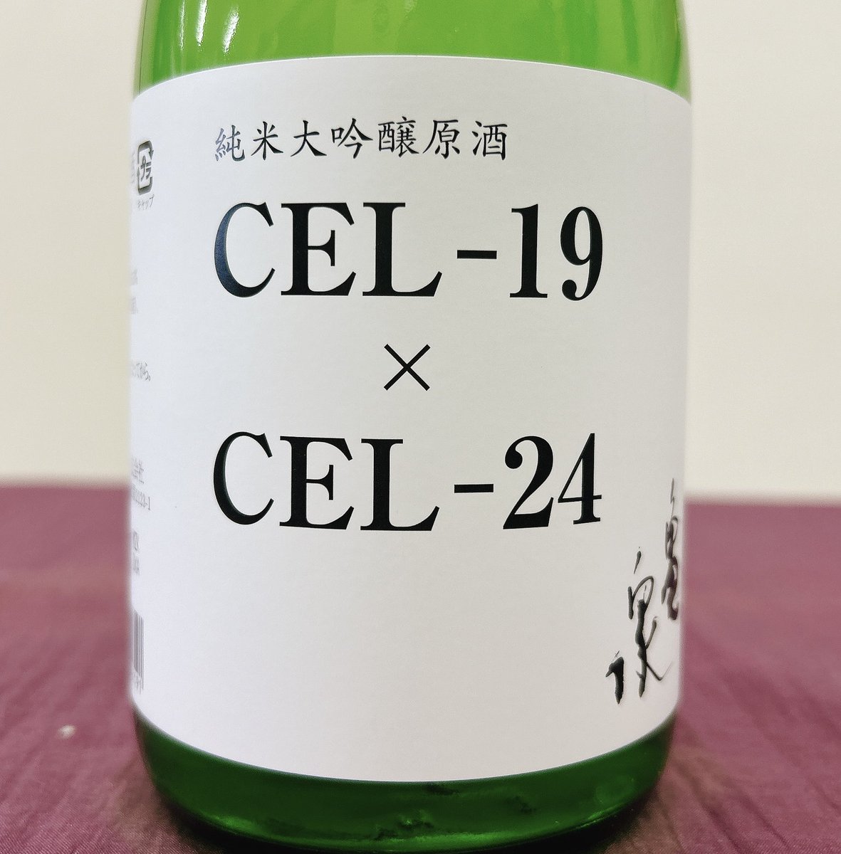 kanoya3's tweet photo. 高知の人気蔵　「亀泉 CEL19✖️CEL24 」
高知酵母cel24とcel19のブレンドした純米大吟醸原酒。
リンゴやパイナップルを思わせる華やかな香味。甘みと酸味のバランスが絶妙でフルーティーな味わい。人気の亀泉の限定酒です。
#亀泉　#cel24 #cel19  #かのや酒店　#鴻巣　#こうのす応援団 https://t.co/3n7tGuxRiw