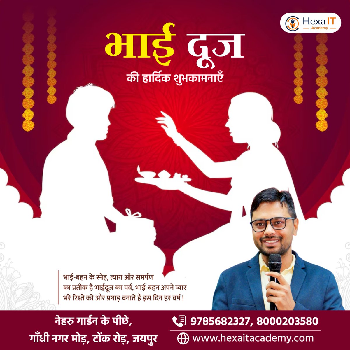 TheVinodSir's tweet image. 👫✨ भाई दूज की हार्दिक शुभकामनाएं! ✨
भाई-बहन के इस पवित्र रिश्ते में हमेशा बना रहे
प्यार, विश्वास और खुशियों का अटूट बंधन 💫💖
#happybhaidooj #bhaidooj2025 #computerclasses #LDC #computer #competitiveexams #bestcoaching #JaipurCoaching #HexaITAcademy