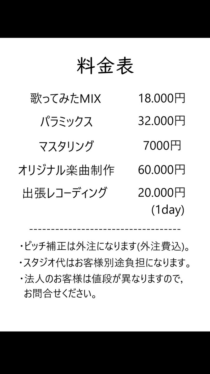 StudioOnett/佐藤主税＠Mix依頼受付中 tweet media