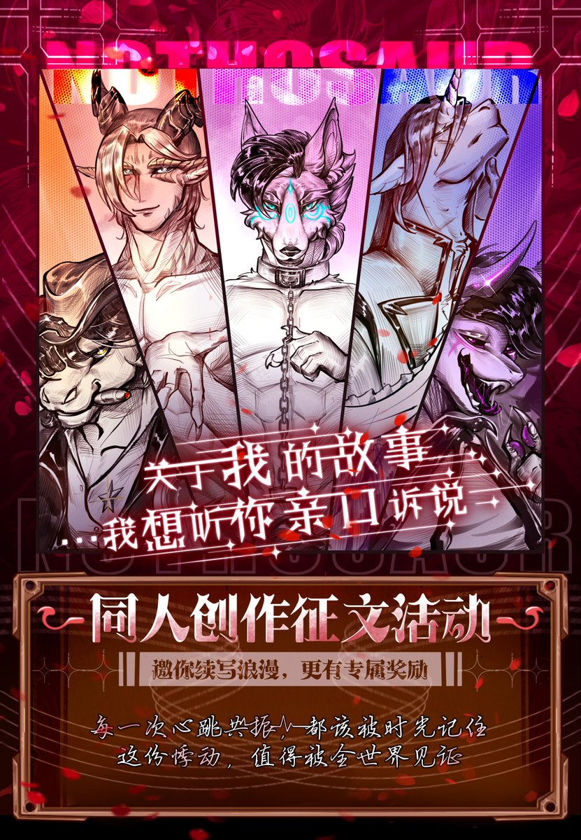 Nothosaur龙小丸【夜话沙龙】 tweet media