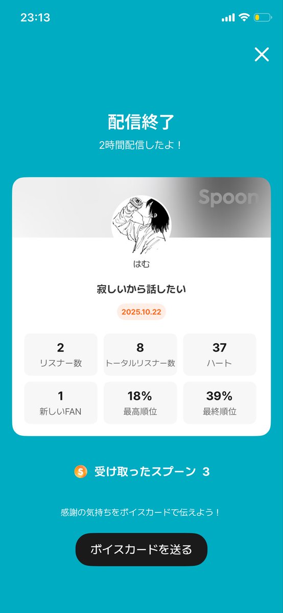 0iow27's tweet photo. 昨日の配信来てくれてありがとう！！
こんなに人が来てくれたのは久しぶり！ https://t.co/6C0q12uE9X
