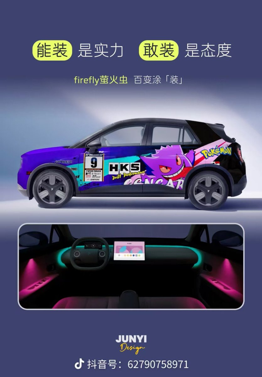 MIK888__'s tweet photo. β β
β Firefly by #NIO π₯
#freedomtoglow
#firefly https://t.co/lyIzO8kVnd
