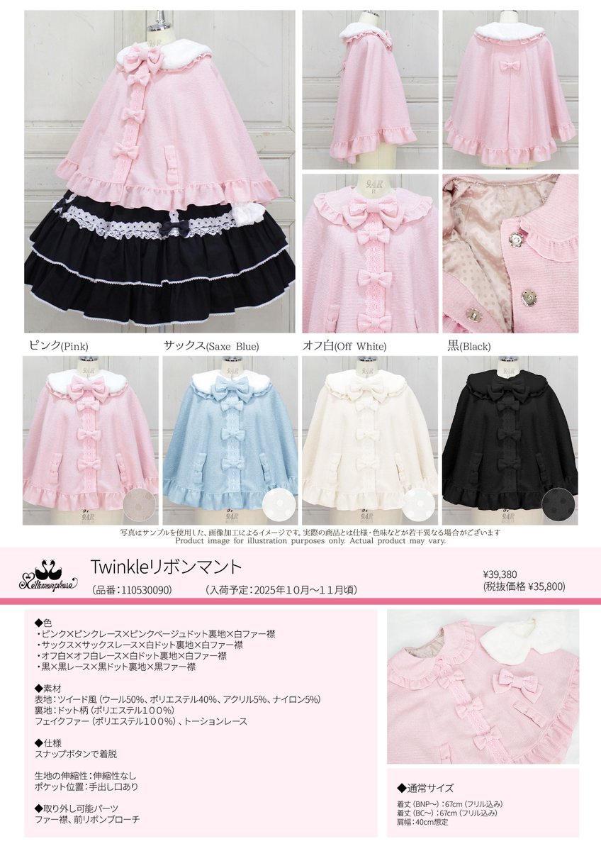 ④ morphose マント Metamorphose Official on X