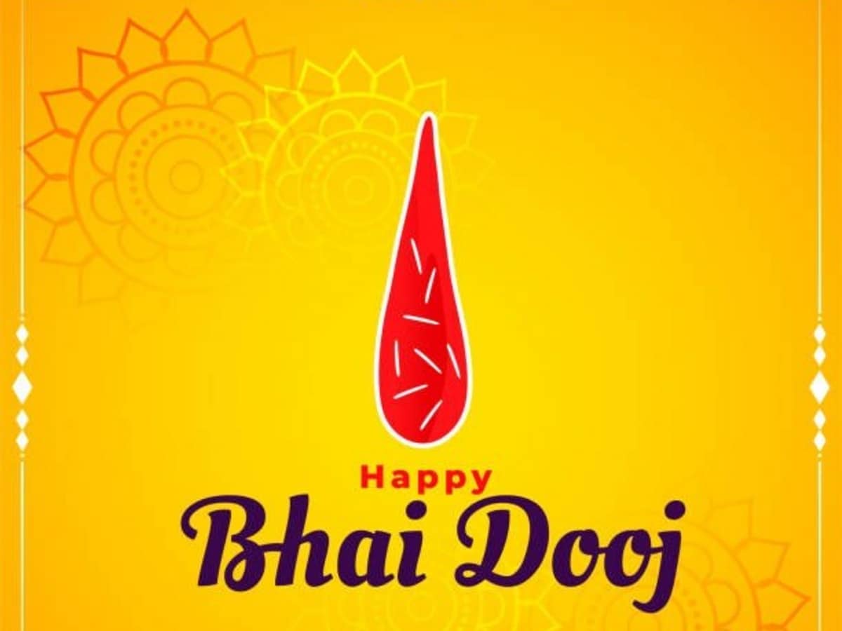 भाई दूज की हार्दिक शुभकामनाएँ !
भाई दूज, भाई-बहन के स्नेह और विश्वास का प्रतीक है। इस दिन बहनें अपने भाइयों का तिलक कर उनके दीर्घायु और सुख-समृद्धि की कामना करती हैं। बदले में भाई अपनी बहनों को स्नेह और सुरक्षा का वचन देते हैं। रिश्तों की सबसे बड़ी ताकत प्यार और विश्वास है न कोई