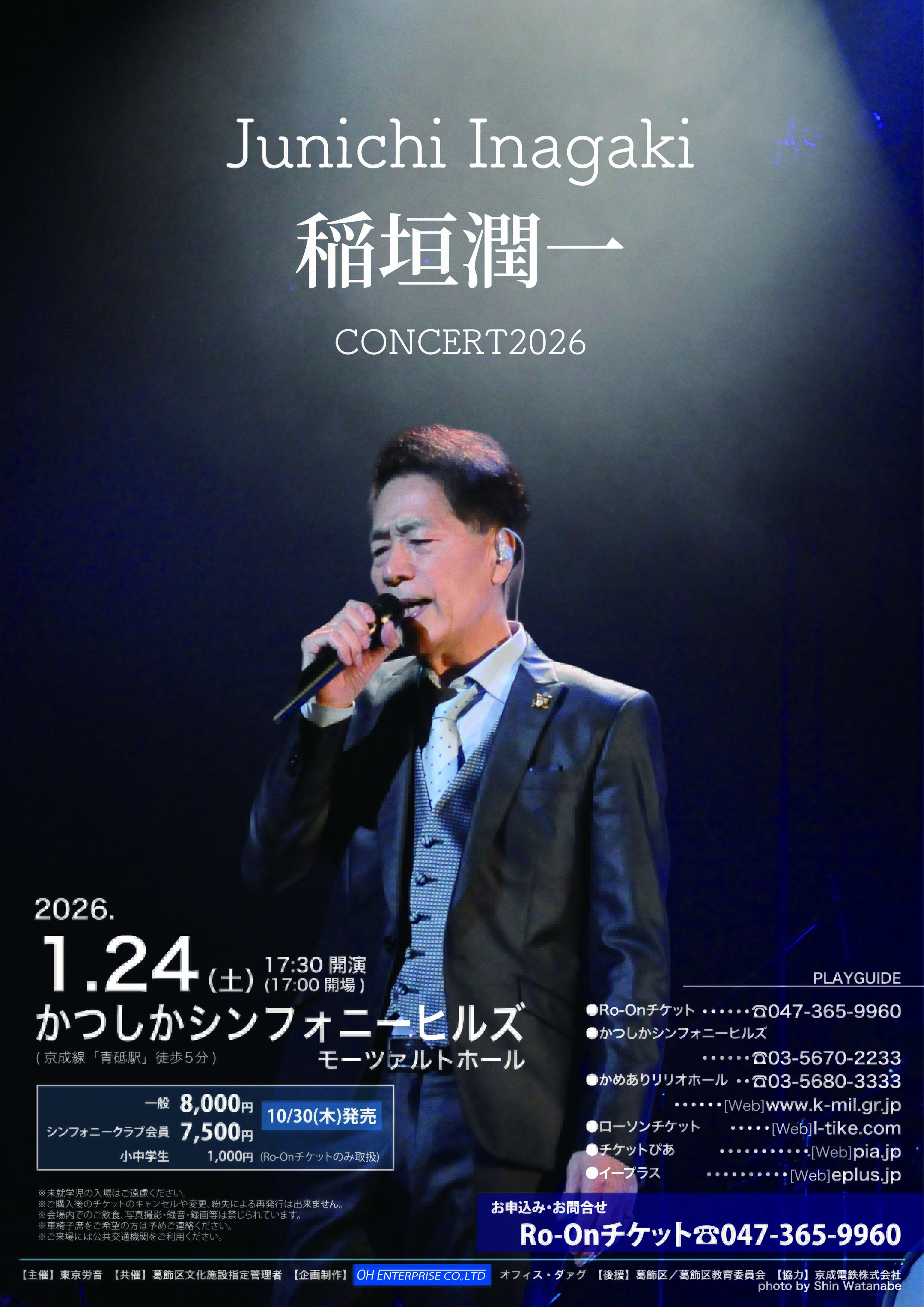 Ro-Onチケット on X: 