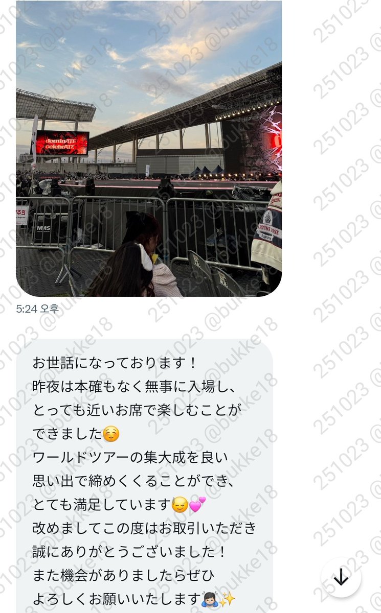 bukke18's tweet photo. Stray Kids
World Tour <dominATE : celebrATE>
スキズ ソウルコン アンコン チケット 代行 스키즈 콘서트 양도 스트레이키즈

거래 후기💓 取引 後記
「とても楽しい公演だった」とご感想まで頂き、こちらも嬉しい気持ちになりました✨ 今後も安心してお取引いただけるよう誠実に対応してまいります🙇‍♀️ https://t.co/HQOtkvxUFr