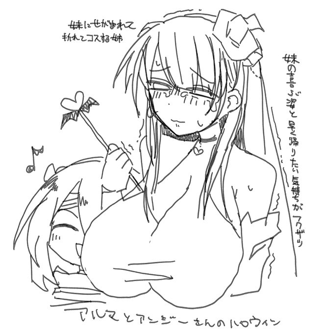 落書きアンジーさんうわきつ 