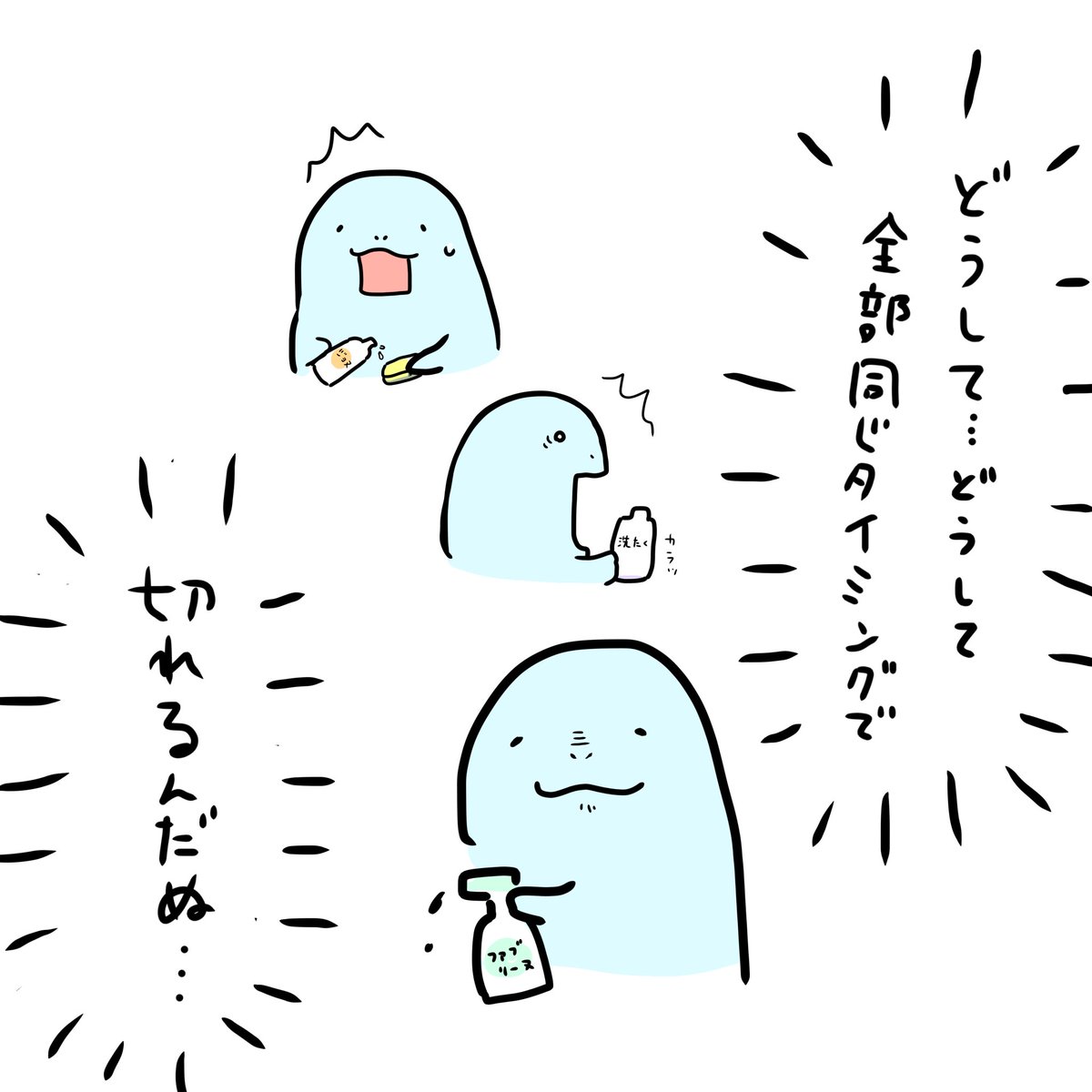今日の私 
