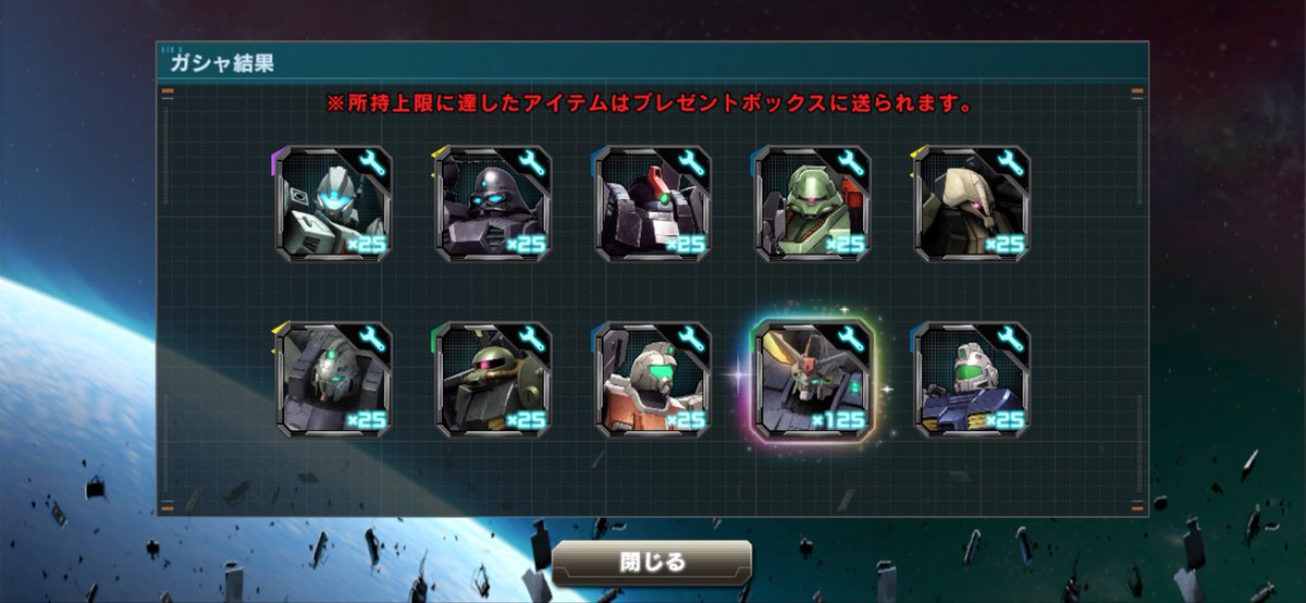 レイドのチケでミサイサ👍
ありがたい😊
#ガンダムUCE