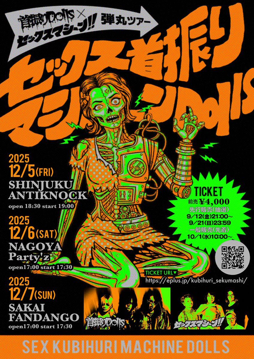 のぞみ (@mnzm2_p) / Posts / X