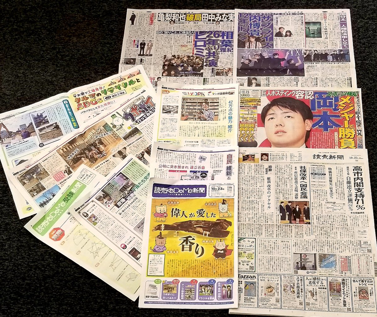 おはようございます
#読売新聞 東京北🌥️

📰#高市内閣 支持率71％

👨‍👩‍👧‍👧#読売KODOMO新聞
🧪蘭奢待 #正倉院
初勝利⚽#サッカー日本代表🇧🇷
🎃#ハロウィーン 手作りガーランド
アイヌ文化🏛️#ウポポイ

🎶#TOMORROW_X_TOGETHER
ショーケース📸
#TXT

📺#内博貴
#ESCAPE

#企業公式が毎朝地元の天気を言い合う