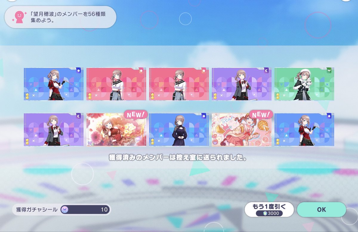 復刻10連だけ😭ほんとにありがと😭😭😭