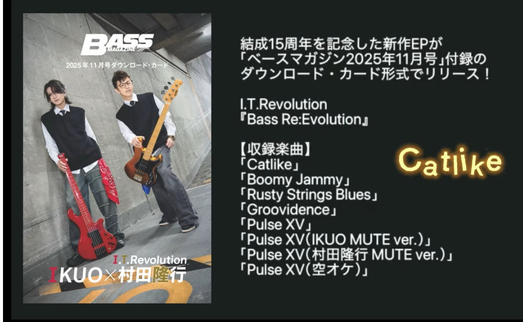 IKUO (@ikuobass190) on Twitter photo Bass magazine
I.T.Revolution
トレイラー!
チェックしてね!
youtu.be/oSXeEOgflj4 Bass magazine
I.T.Revolution
トレイラー!
チェックしてね!
youtu.be/oSXeEOgflj4