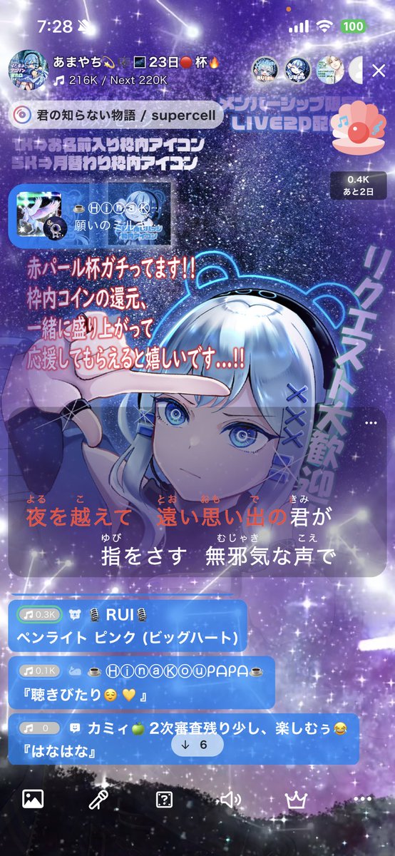 あまやち💫🎼🌌 歌い手/ Singer on X