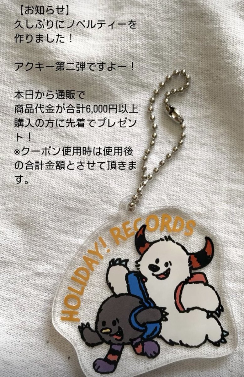 ゆりの（yurino） (@kiwikiwi0119) / Posts / X