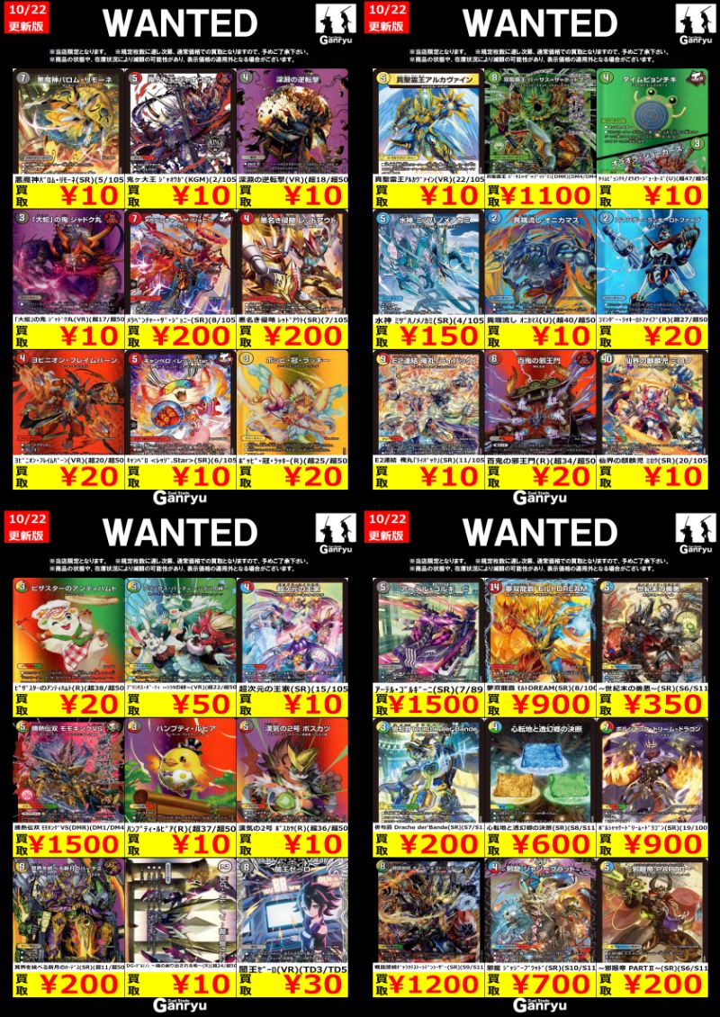 Ganryu 日立中央店 on X