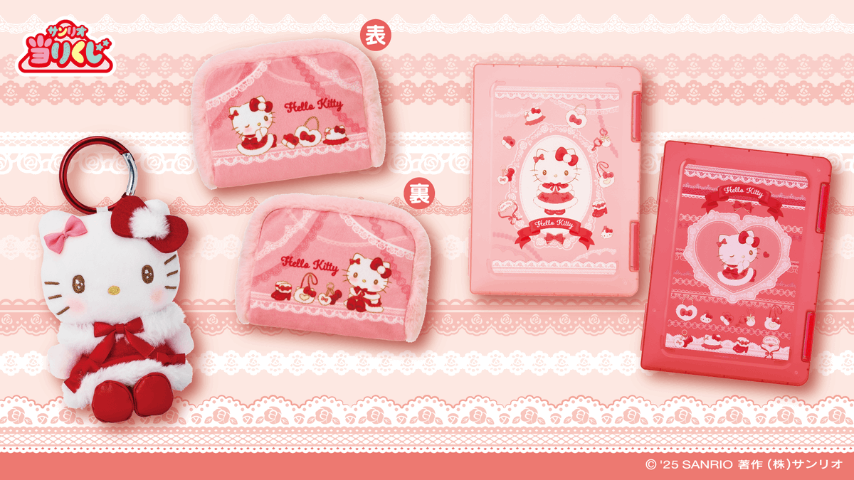 ⚠️11/1(土)～順次発売📣🆕／ 「ハローキティ当りくじ」の発売日判明