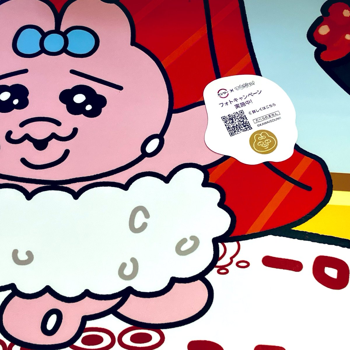 #スシローで見つけた
今日は、んぽちゃむメニュー食べに行きます！