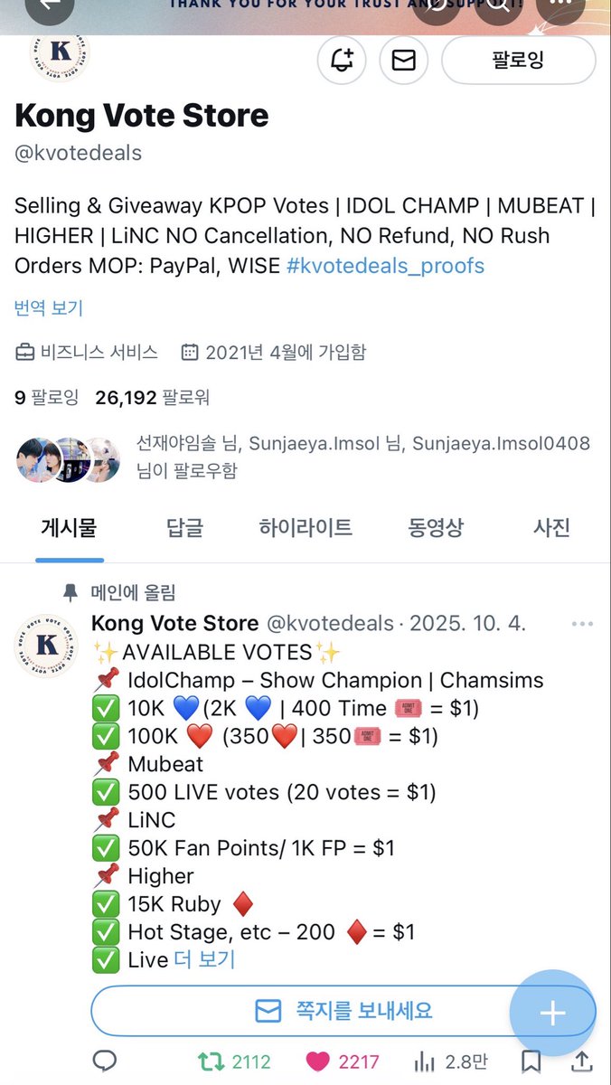 NAYADDALKI's tweet photo. @kvotedeals #ByeonWooSeok https://t.co/Glv1rkkxio