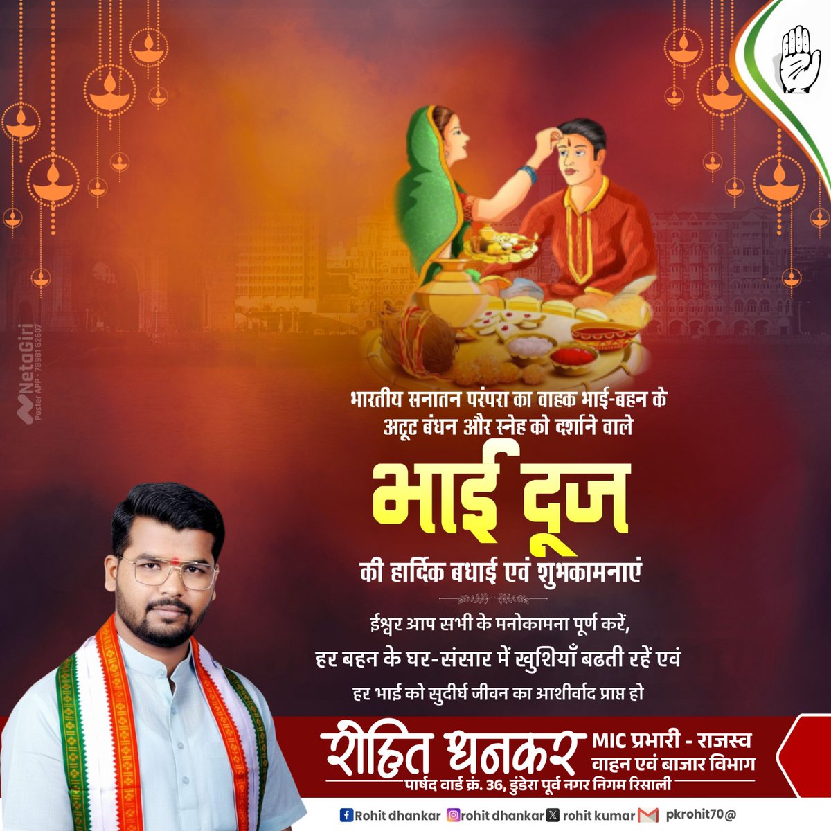 Pkrohit70's tweet photo. भाई ��ूज की हार्दिक बधाई एवं शुभकामनाएं ईश्वर आप सभी की मनोकामना पूर्ण करें हर बहन के घर संसार में खुशियां बढ़ती रहे एवं हर भाई को सुदीर्घ जीवन का आशीर्वाद प्राप्त हो https://t.co/0U2cODppJC