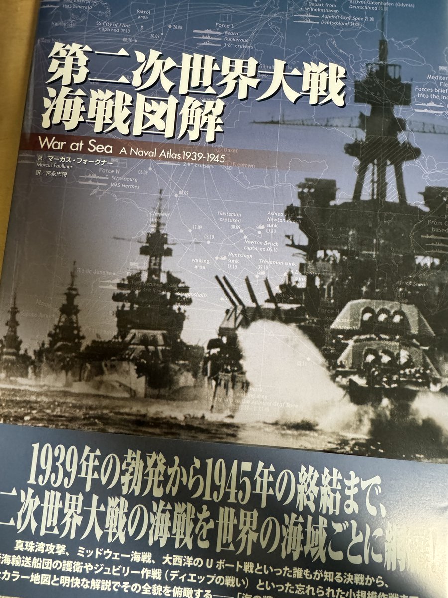 世界戦争事典 世界戦争事典 〔改訂増補版〕 | ジョージ・C・コーン, 鈴木 主税