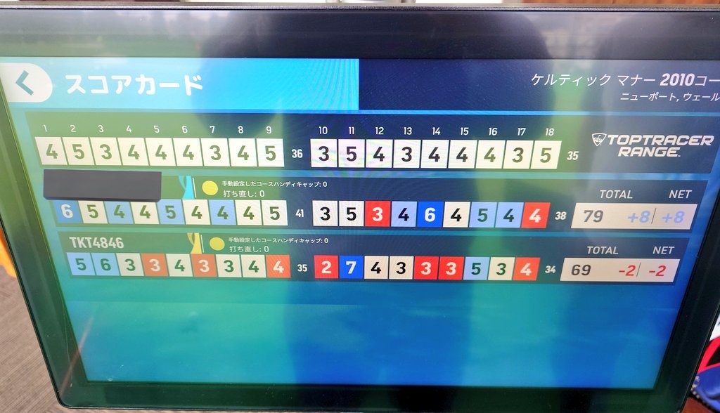 tyorappe_golf's tweet photo. 冬に近づき飛距離が落ちてきました。
 #ゴルフ #トップトレーサー https://t.co/B1VThjTSvy