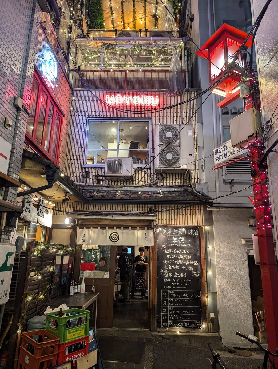 renee_IRL's tweet photo. Day 1 was Ikebukuro, a very fun night life with lots of drinking. I wasn't super hungry after the flight so the Chikorita snack was very tasty and not too heavy. https://t.co/dZkkUUgdoW