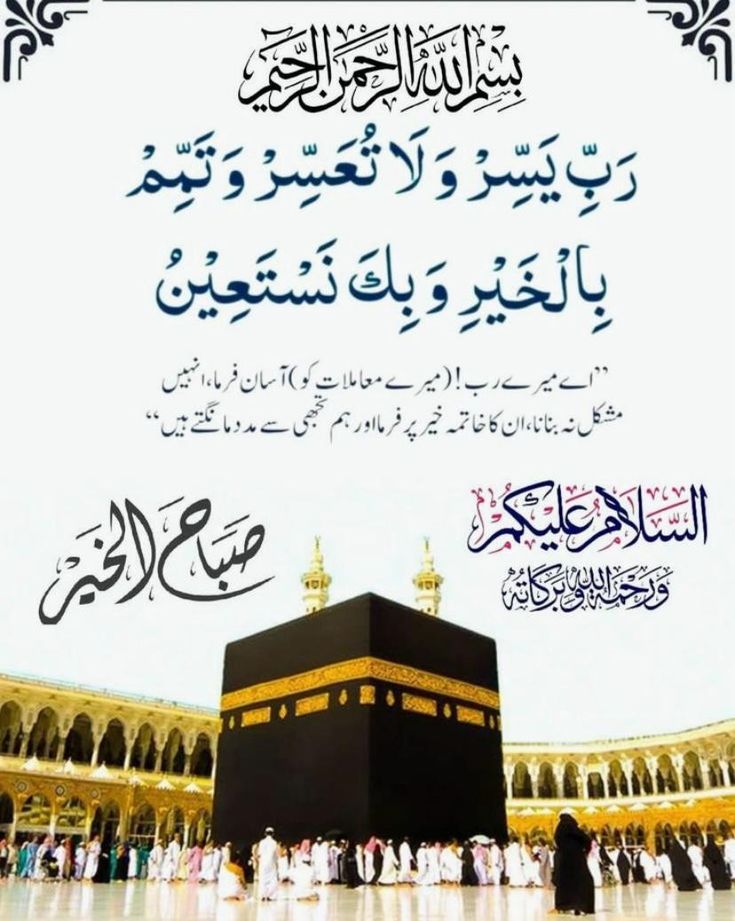 AssalamoAlaikum Subhabakher😊 have a nice day to all of you guys stay blessed ❤️