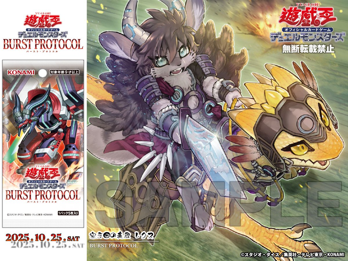 遊戯王 BURST PROTOCOL】Burst Protocol – Yu-Gi-Oh! TRADING CARD GAME