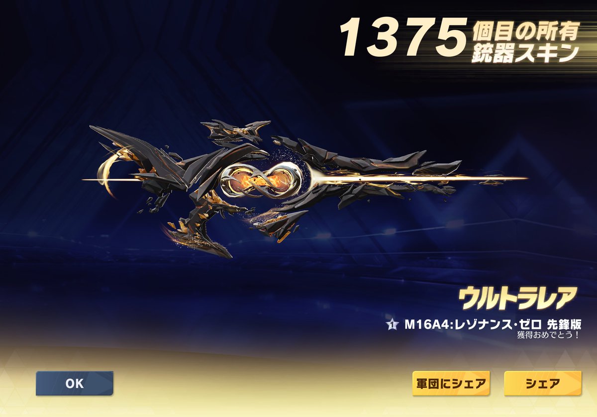 とりあえずみんな欲しいであろうやつ
全部出るまで引きました