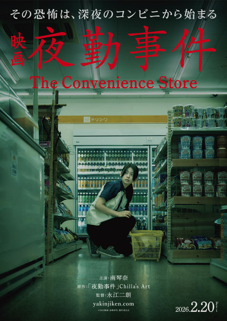 The Convenience Store 
Februari 2026.... di Jepang