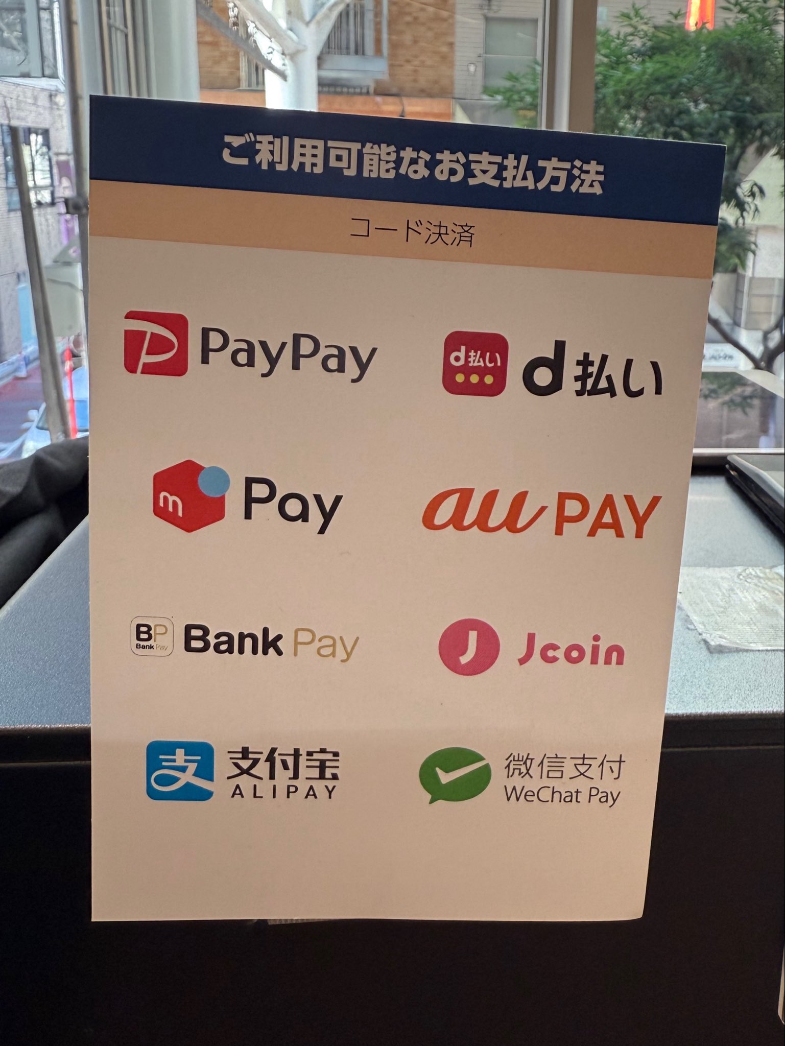 あぐ様　ご確認専用ページ250223 QRコードを利用した安全確認手続き』という三菱UFJ銀行を名乗る