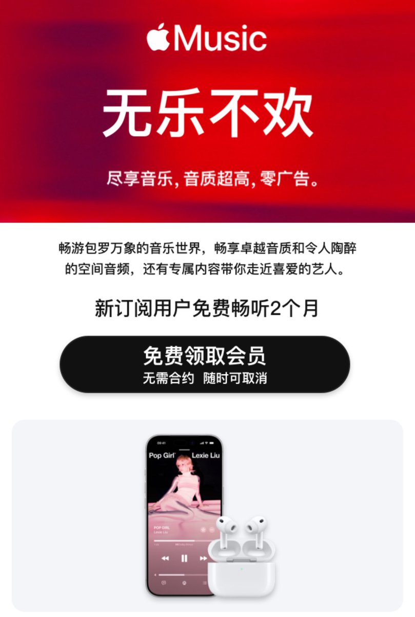 免费领 2 个月 Apple Music

（老用户一个月

plus.migu.cn/whalecallback/…