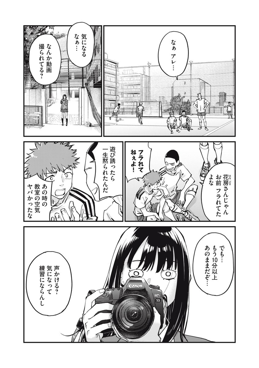 「顔だけで勝ち組」な女子高生の話 (5/11) 