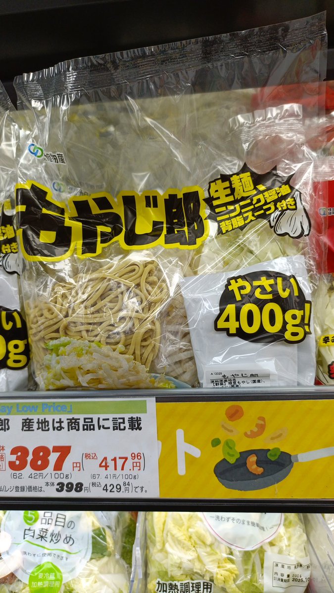 …二郎へのリスペクトも解像度もねぇな