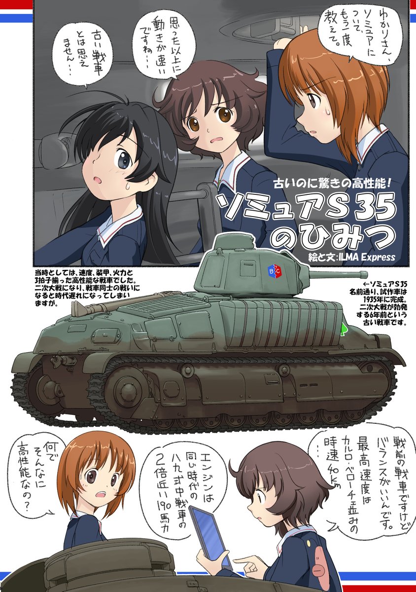 ILMA_Express's tweet image. お誕生日おめでとうございます！解説メインだとみぽりんの登場が意外と少なくて貴重な一本を(*&apos;ω&apos;*) #西住みほ生誕祭2025 #西住みほ生誕祭