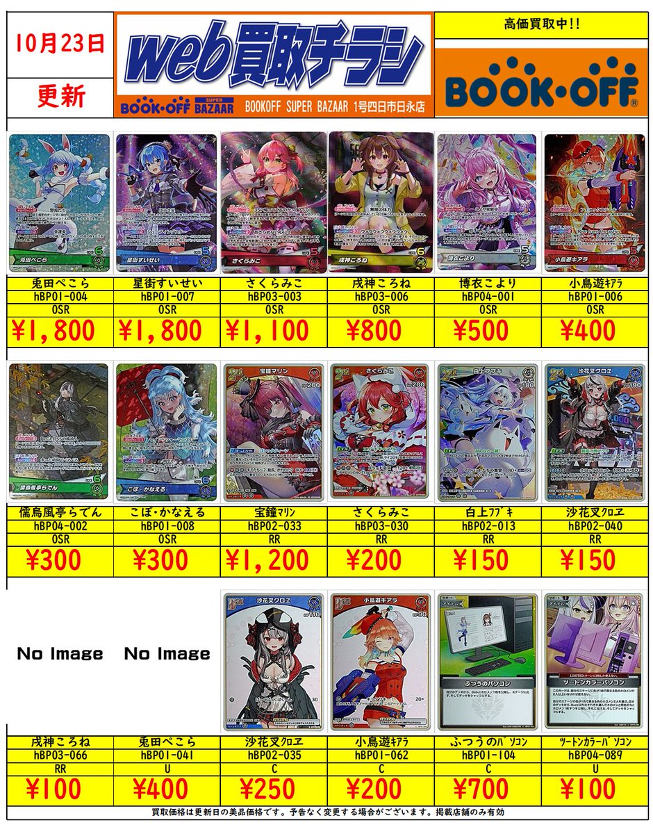 AHOF だいすけ お渡し会 トレカ TREASURE アサヒ トレカ お渡し会 - メルカリ