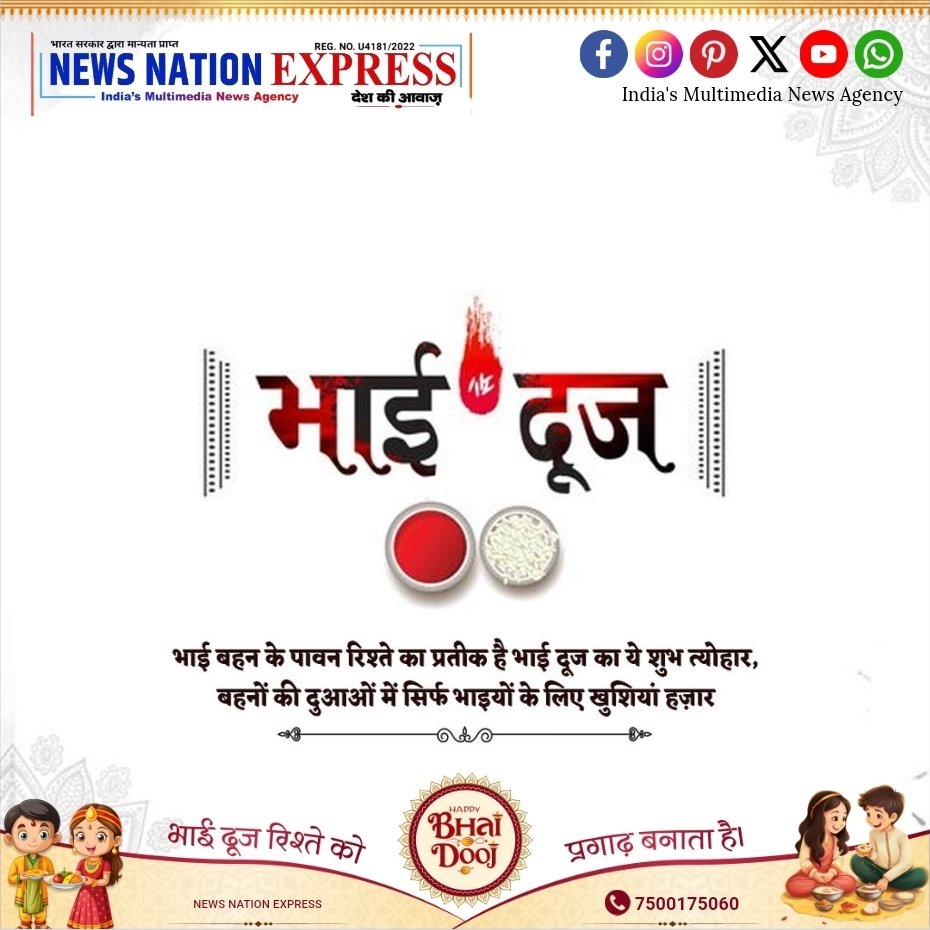 #newsnationexpress