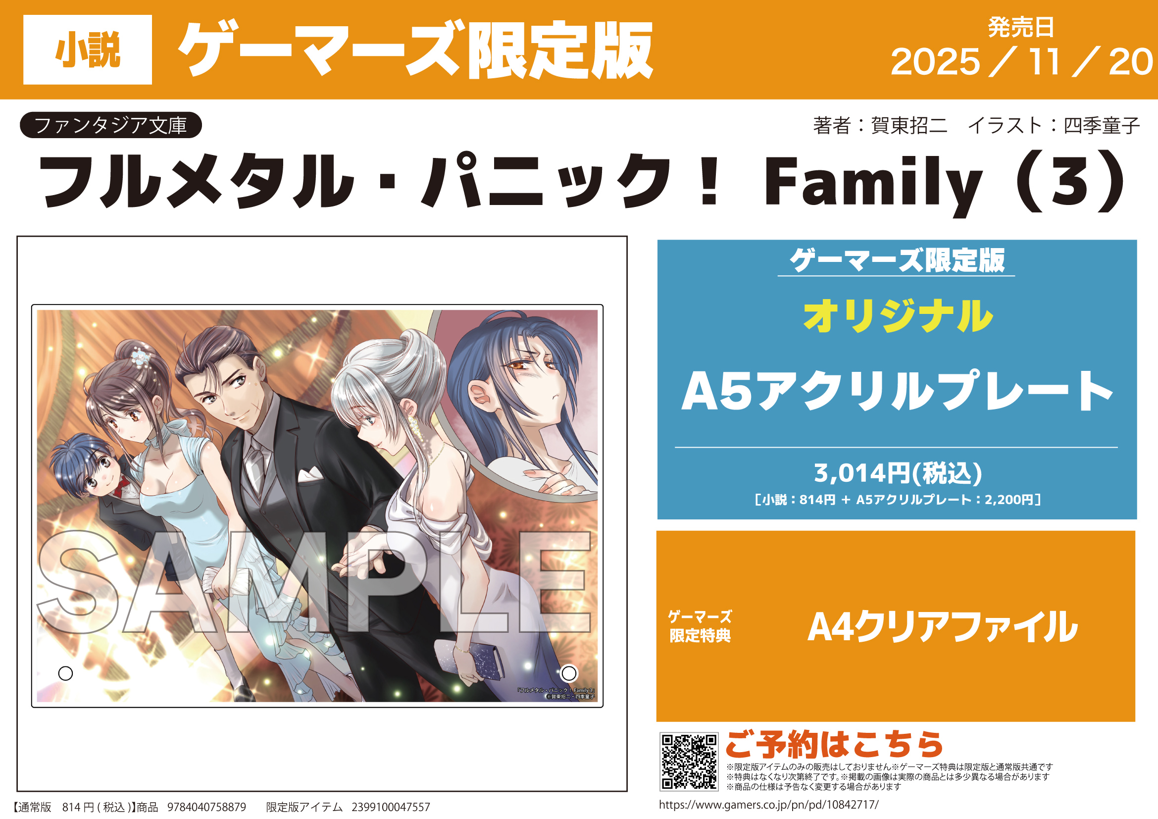 ゲーマーズ博多店 on X: 