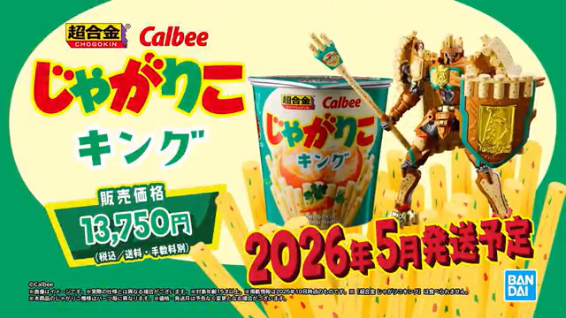 逃げるじゃがりこ じゃがりこ - Search / X