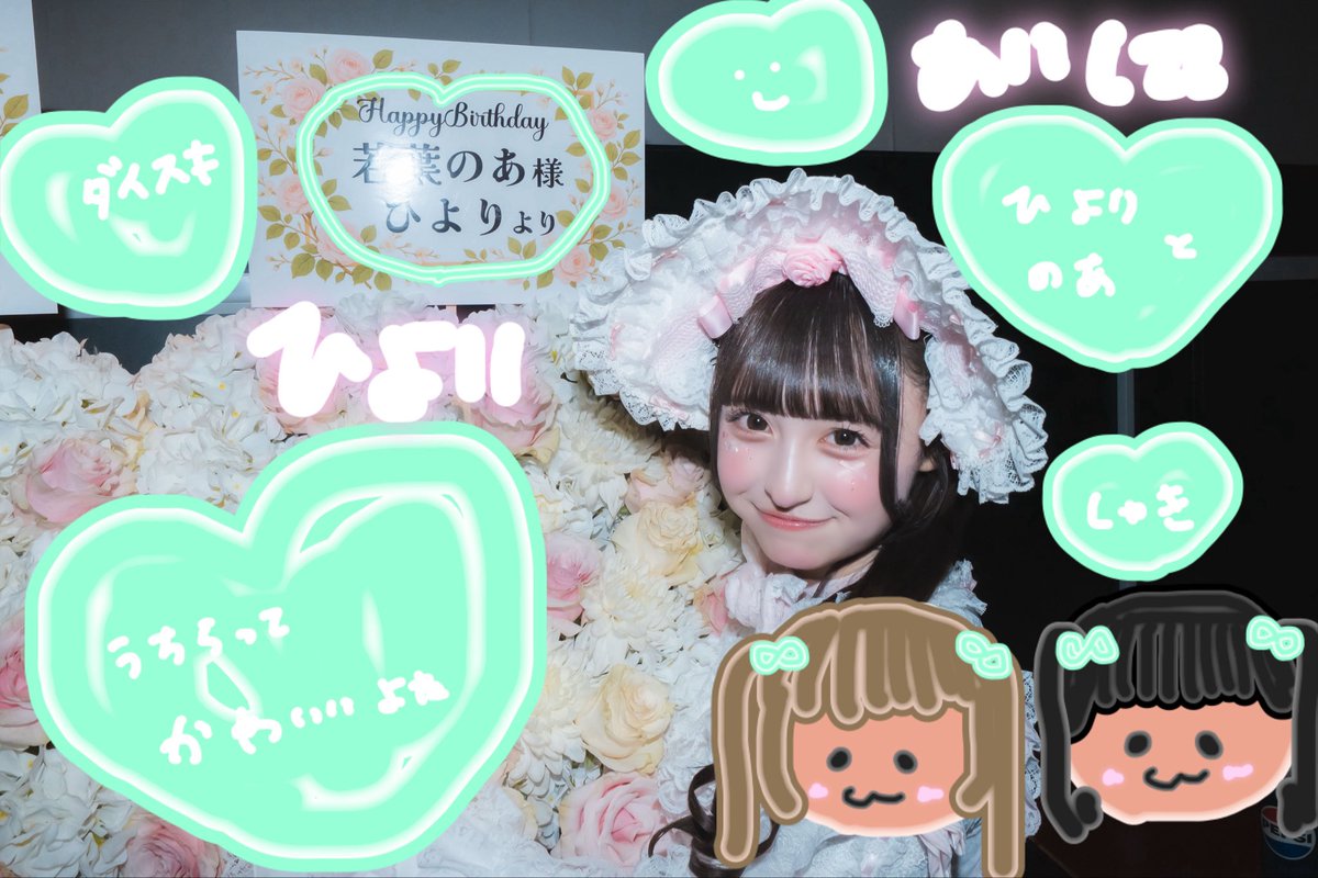 若葉のあ【iLiFE!】 (@iLiFE_wakaba) / Posts / X