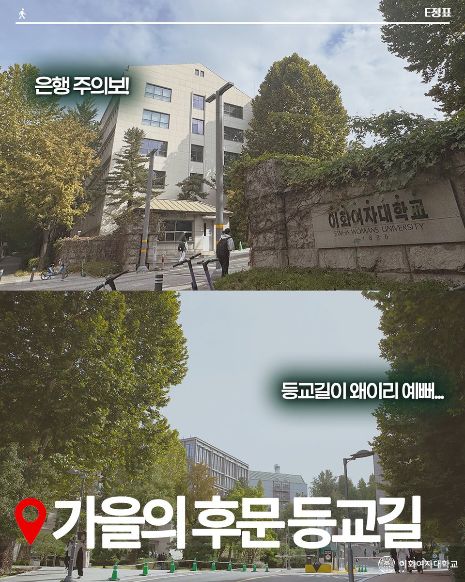 [milEstone] on the way to Ewha: Episode ‘Commuting through the back gate’

#milEstone #makesureeveryoneseesthis #fall_commute #ewhawomansuniversity #EWHA #UNIV