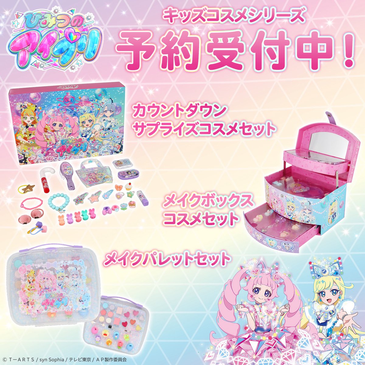 ✨🎁プレゼントにぴったり🎁✨ 特別感たっぷりのキッズコスメセットが